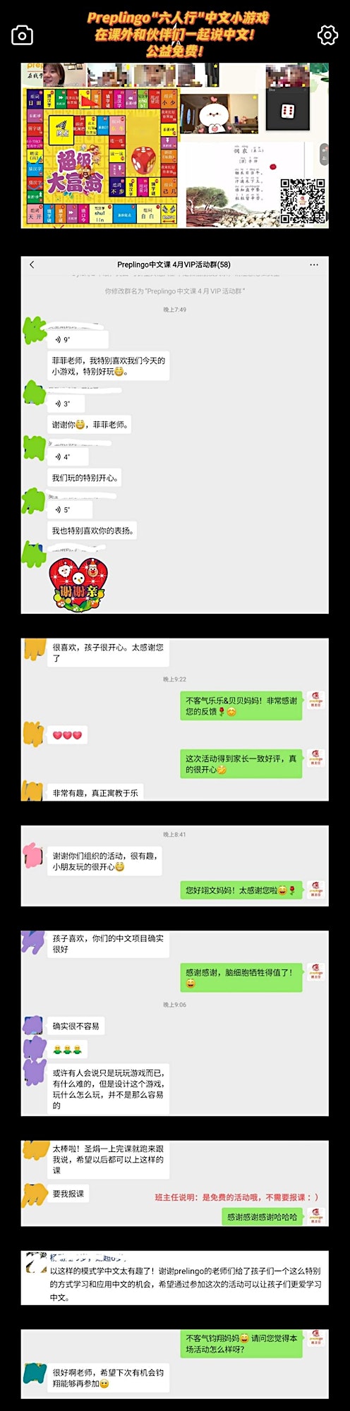 Chinese Online Activities for Kids (Preplingo六人行小游戏） image