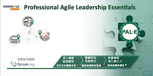 Scrum.org: 專業敏捷領導力 • Professional Agile Leadership Essentials (PAL-E)