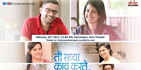Ti Sadhya Kai Karte - Marathi Movie - Detroit (with English subtitles) primary image