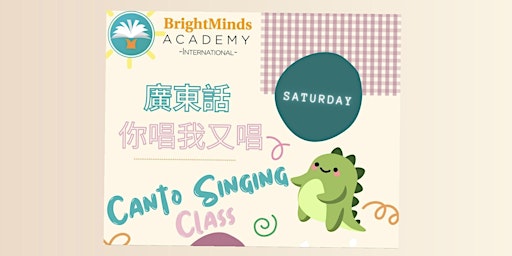 廣東話你唱我又唱-Cantonese Singing Class[ 4-7 year old ]