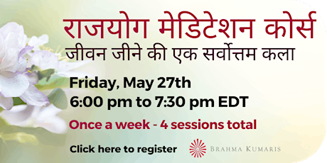 Hindi - Introduction to Raj Yog Meditation - Online Course (4 Weeks) tickets