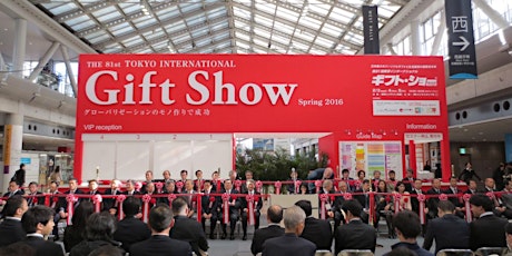 HiSTEP 2017 Seminar: Discovering Success at the Tokyo International Gift Show primary image