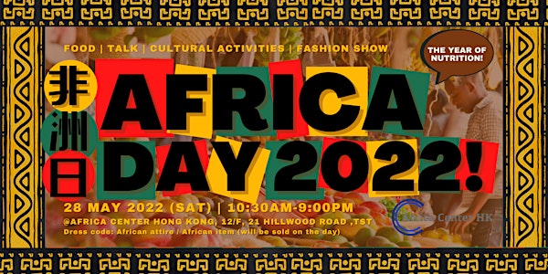 Africa Day 2022! 非洲日