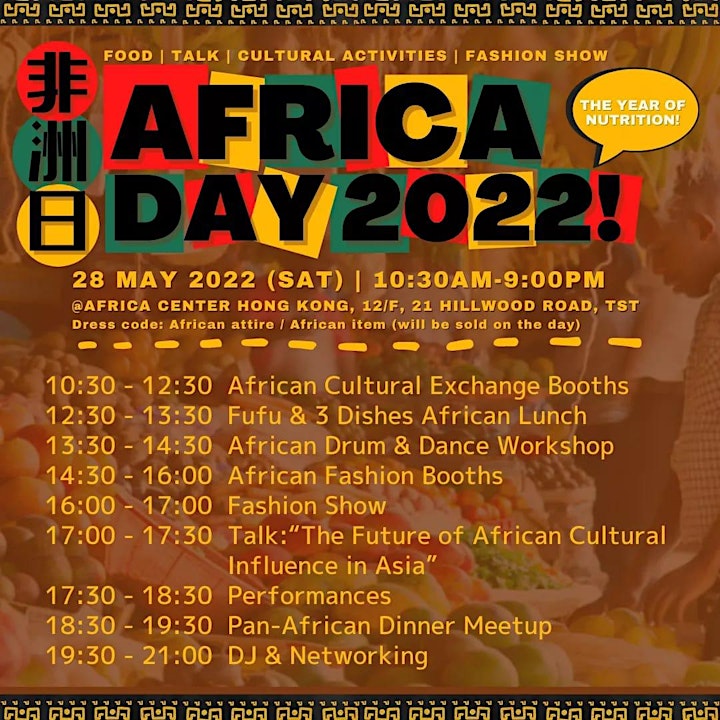Africa Day 2022! 非洲日 image