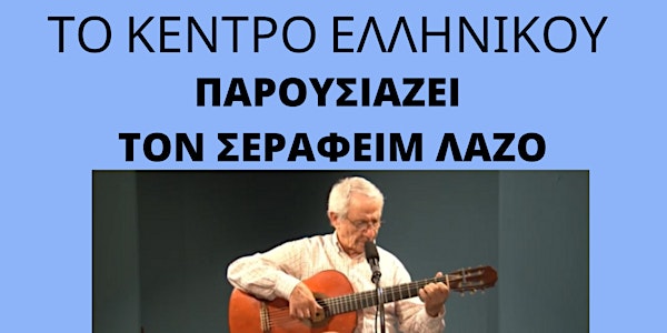 Serefim Lazos "Peace on Earth Concert"