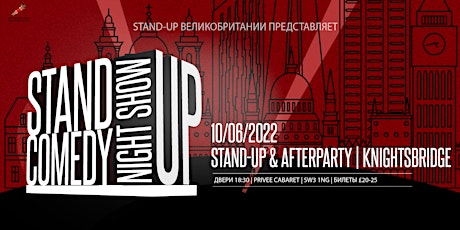STAND-UP ВЕЧЕР & AFTERPARTY | 10 ИЮНЯ (ПЯТНИЦА) | PRIVEE CABARET tickets