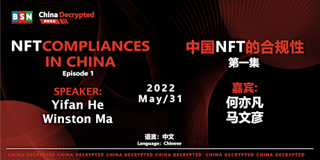 China Decrypted #1:NFT Compliances in China tickets