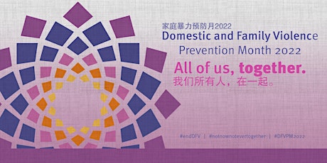 凱恩斯華人社區家庭暴力預防講座 | DV Prevention Information Session tickets