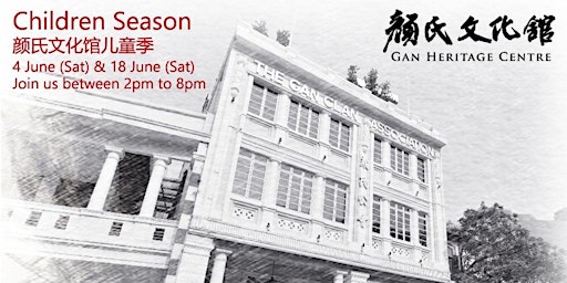 [Gan Heritage Centre] Children Season Activities 儿童季 2022 @ 颜氏文化馆开放日