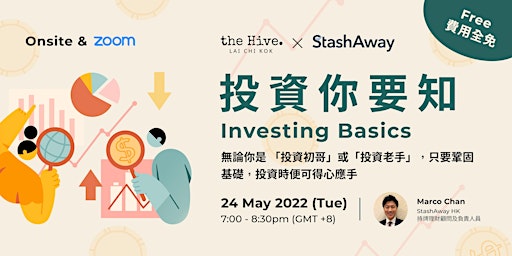 The Hive x StashAway: 投資你要知 (Investing Basics)