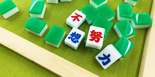 鐳射切割麻將工作坊 Laser Cut Mahjong Workshop