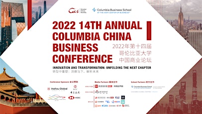 14TH ANNUAL COLUMBIA CHINA BUSINESS CONFERENCE tickets