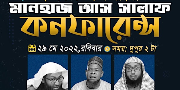 1st Annual Bengali Manhaj As Salaf Conference in UK