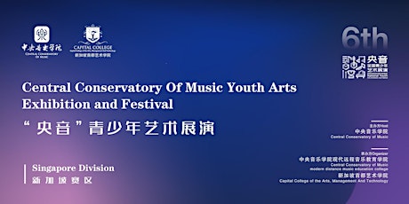 Central Conservatory of Music, National Youth Arts Exhibition and Festival tickets