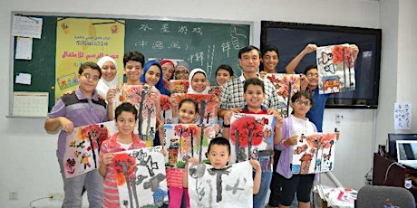 Chinese Watercolor Painting Demonstration (Youth Program) primary image