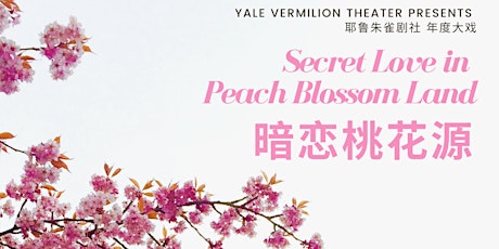 Yale Vermilion Encore Tour - Secret Love in Peach Blossom Land tickets