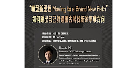 Chapter of MY-Life 3rd Event: Moving to a brand new path tickets