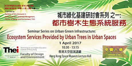 城市綠化基建研討會系列 之(一): 都市樹木生態系統服務 Ecosystem Services Provided by Urban Trees in Urban Spaces primary image
