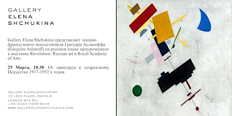 From the Avant-Garde to Socialist Realism: Russian Art 1917-1932 primary image
