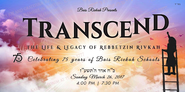 "Transcend - The Life and Legacy of Rebbetzin Rivkah"