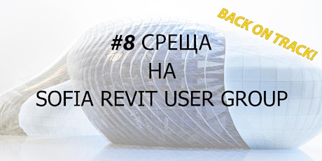 #08 Среща на Sofia Revit User Group tickets