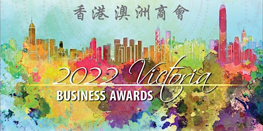 HKABA VIC Business Awards Gala Dinner