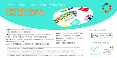 Profit, People & Planet: 2030 SDGs Game | 經濟，人類及地球： 2030 SGDs 桌遊體驗 tickets