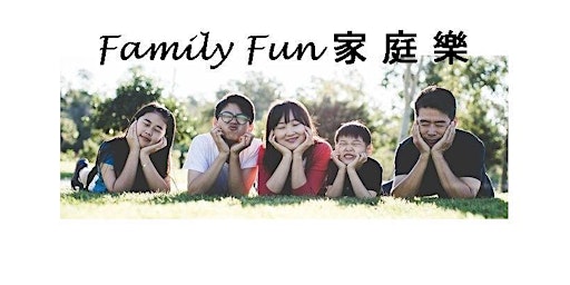 Family Fun 家庭樂 - Interior Design 201 室內設計201
