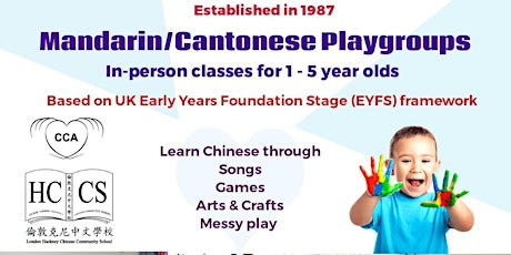 Cantonese Playgroup (In-person event) tickets