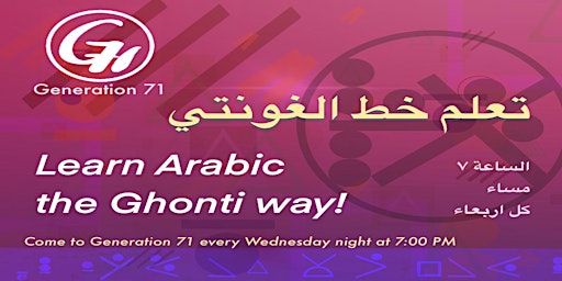 Learn Arabic the Ghonti Way