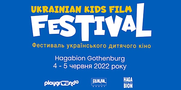 Фестиваль українського дитячого кіно