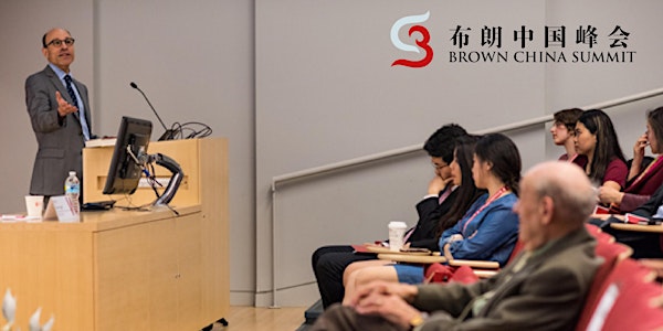 Brown China Summit 2017