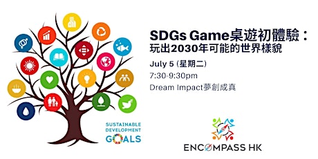 SDGs Game桌遊初體驗 ： 玩出2030年可能的世界樣貌 tickets