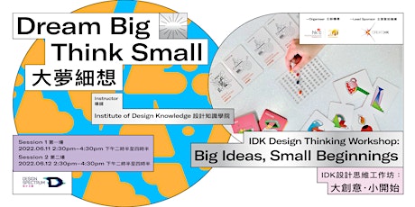 IDK Design Thinking Workshop:Big Ideas, Small Beginnings IDK設計思維工作坊:大創意‧小開始