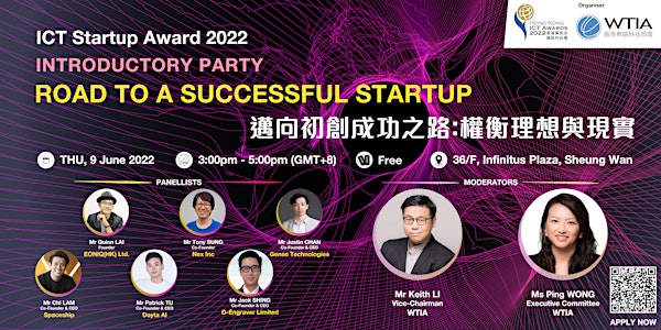 ICT Startup Award 2022: Introductory Party and Sharing Session