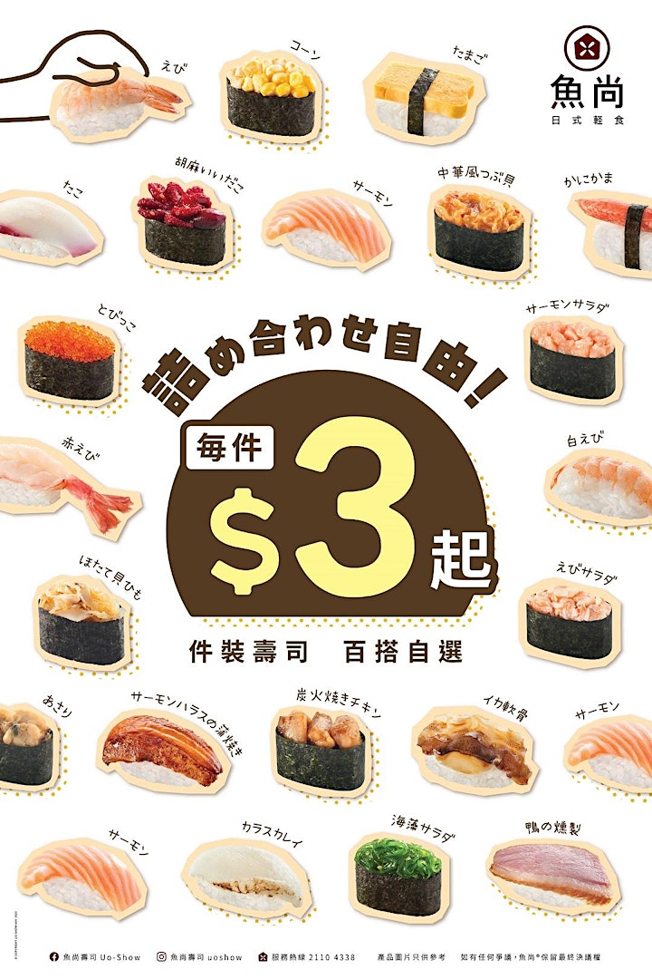 Uo-Show Presents Great Sushi Deal with a Variety of Choices as Low as HK$3 image