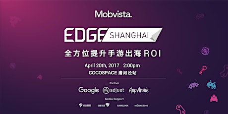 EDGE Shanghai丨全方位提升手游出海ROI primary image