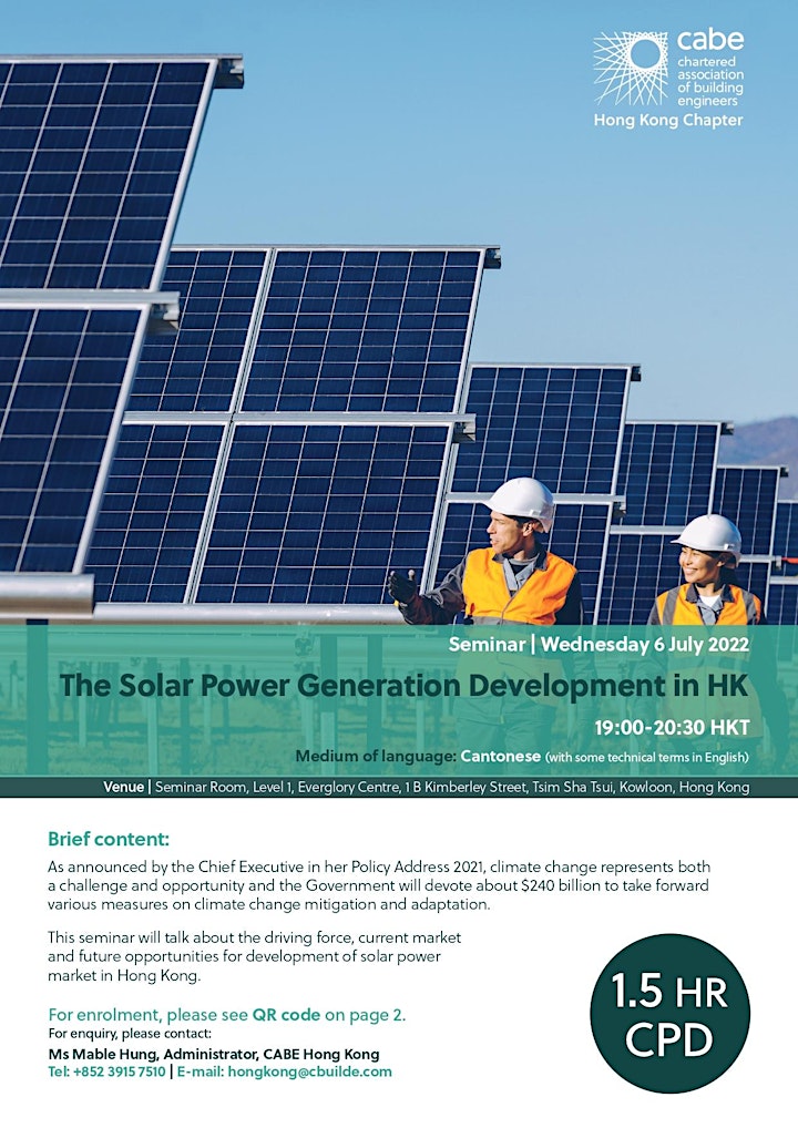 The Solar Power Generation Development in HK image