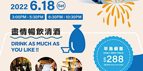 SAKE MATSURI DAY- Sake Lover Party