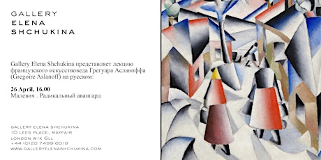 Malevich: Radical Avant-Garde - Lecture in Russian primary image