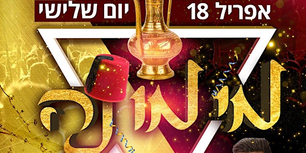 Mimuna Party with DJ David Edry, Avi Peretz & Ilan Gozlan at White Hall - 2...