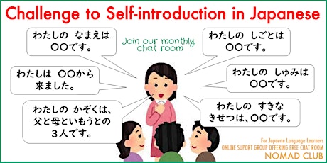 Challenge to Self-introduction in Japanese tickets