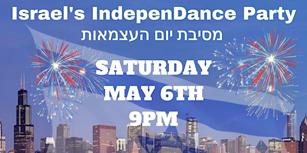 Israel IndepenDance Party Chicago - מסיבת יום העצמאות 69  
