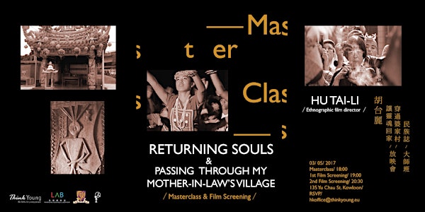 Film screening &Masterclass: HU Tai-Li 