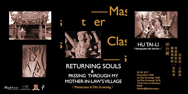 Film screening &Masterclass: HU Tai-Li