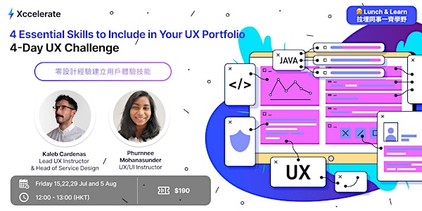 4-Day UX Challenge:  4 Essential Skills to Include in Your UX Portfolio