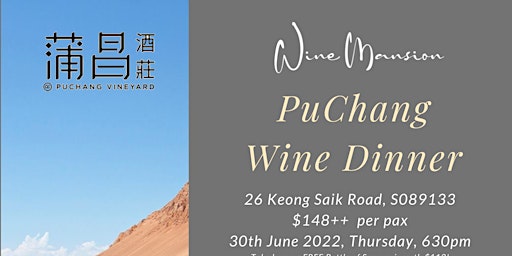 A Night With PuChang Wines