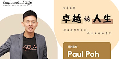 卓越的人生 by Paul Poh