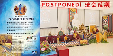 WTSC Puja 2017 - Million Medicine Buddha Mantra Visualisation & Recitation (POSTPONED） primary image