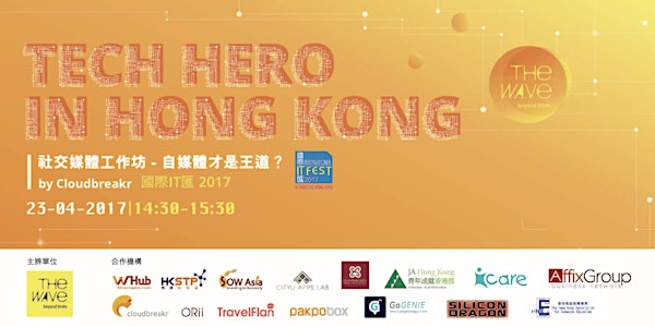 Social Media 工作坊 - 自媒體才是王道?: Tech Hero in Hong Kong